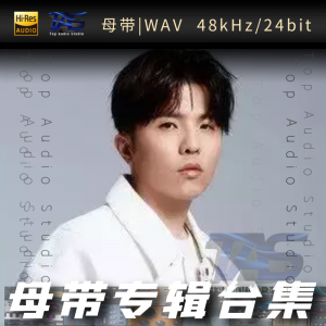 宋念宇（WAV母带专辑合集）网赚项目-副业赚钱-互联网创业-资源整合HIRES SHOP