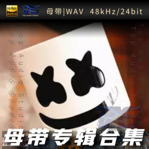 Marshmello（WAV母带专辑合集）网赚项目-副业赚钱-互联网创业-资源整合HIRES SHOP