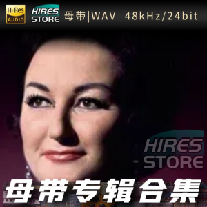 Montserrat Caballé（WAV母带专辑合集）网赚项目-副业赚钱-互联网创业-资源整合HIRES SHOP