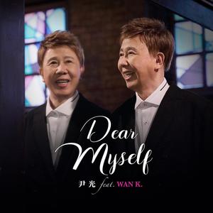 Dear Myself (feat. Wan K.)网赚项目-副业赚钱-互联网创业-资源整合HIRES SHOP