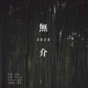 生命之流网赚项目-副业赚钱-互联网创业-资源整合HIRES SHOP