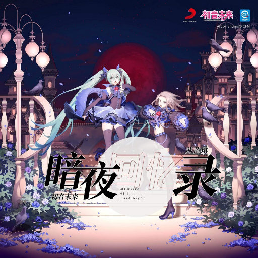 暗夜回忆录网赚项目-副业赚钱-互联网创业-资源整合HIRES SHOP